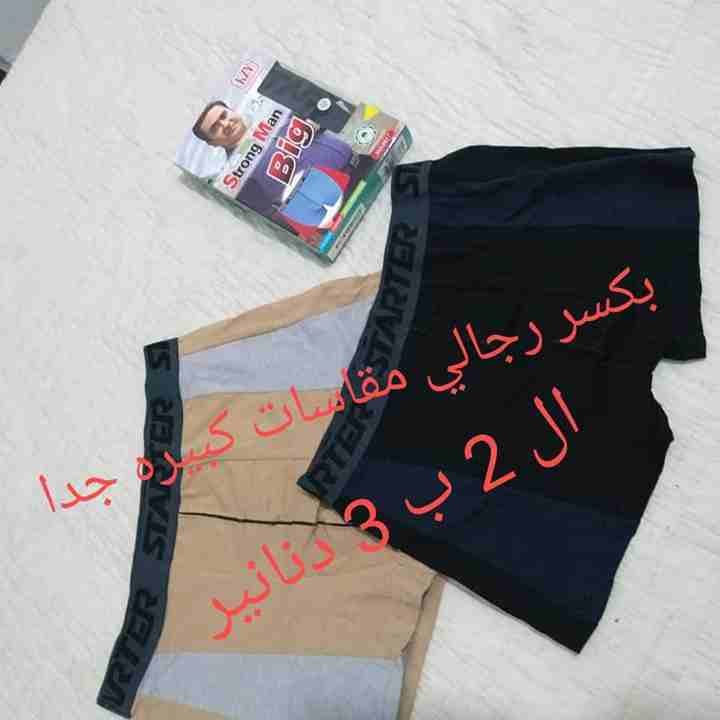 تسوق وانت في المنزل ..
لا تنسَ أنك شاهدت هذا الإعلان في عنكبوت
ملابس داخليه رجالي ستأتي
بيجامات...