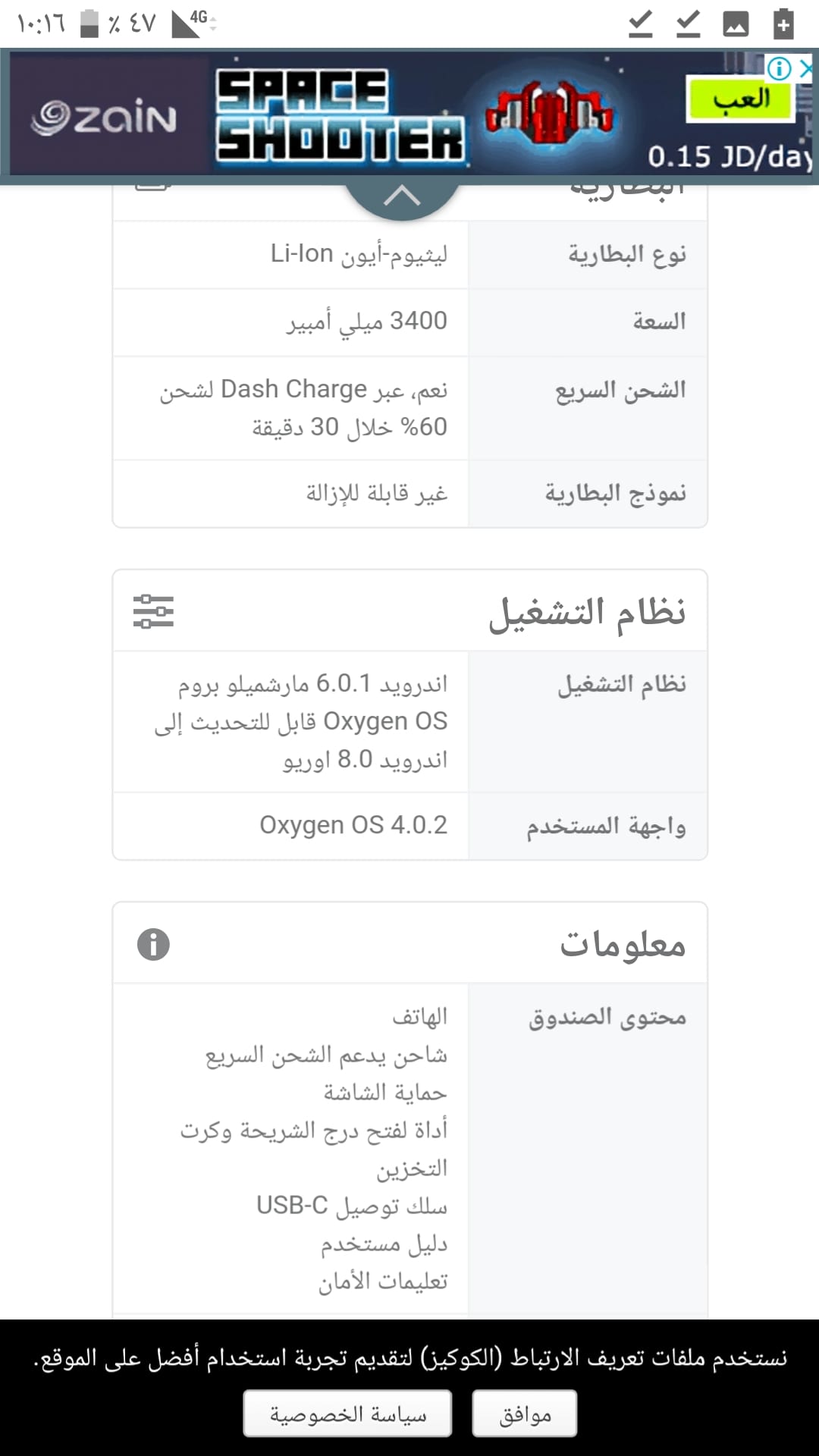 oneplus 3t رام 6جيجا
لا تنسَ أنك شاهدت هذا الإعلان في عنكبوت
الجهاز مستخدم بحالة جيدة جدا موض...