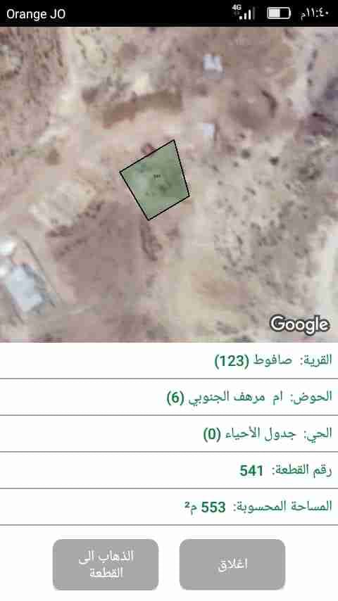 ببلاش 28 الف نمره سكنيه مفروزه في صافوط
لا تنسَ أنك شاهدت هذا الإعلان في عنكبوت
نمره سكنيه مف...