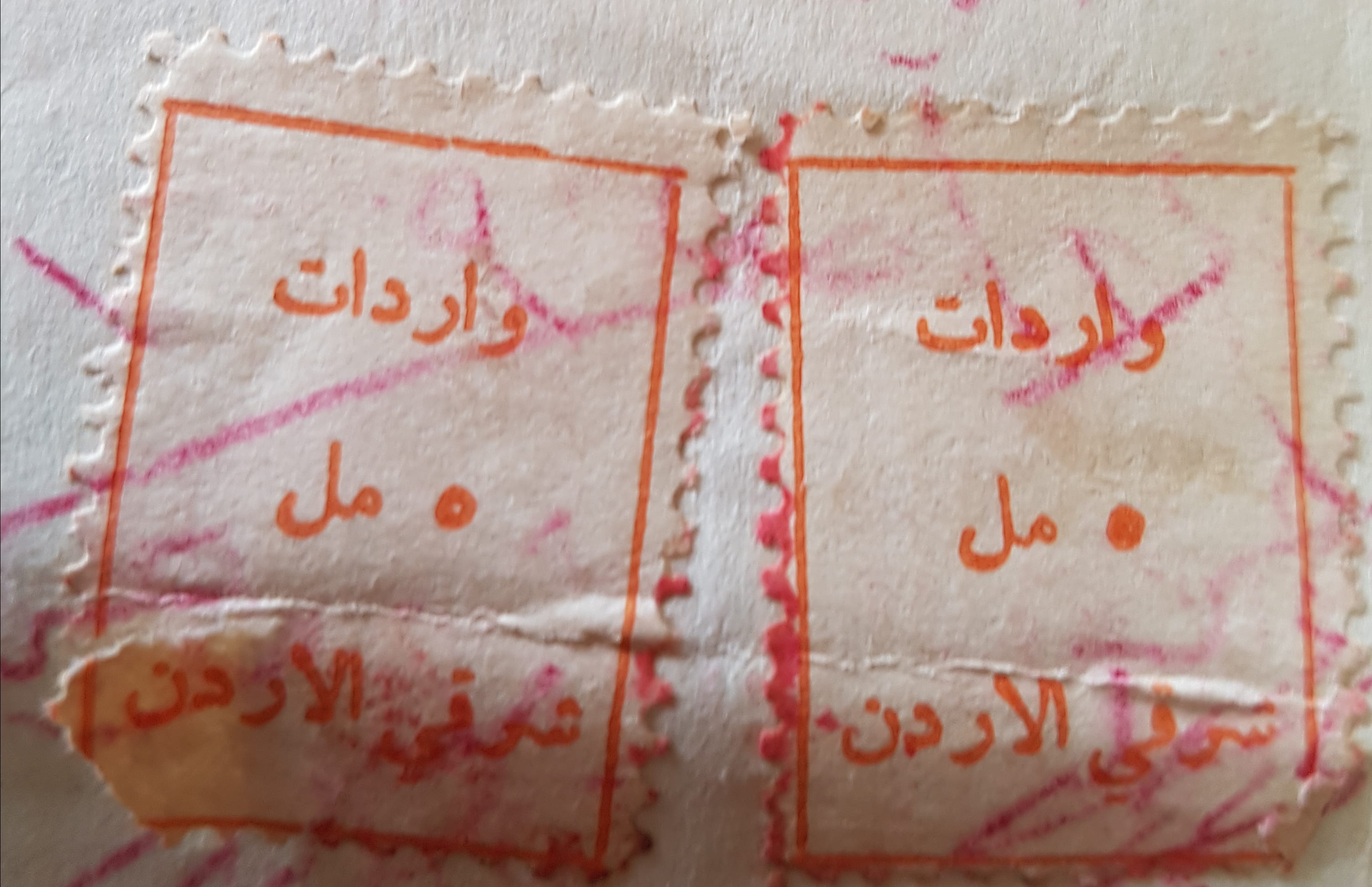طوابع بريد
لا تنسَ أنك شاهدت هذا الإعلان في عنكبوت
طوابع بريد امارة شرق الاردن...