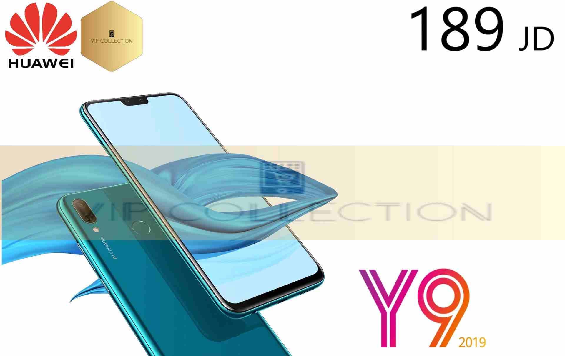 احصل على 12 هدية عند شرائك y7 prime او y9 او nova 3i
لا تنسَ أنك شاهدت هذا الإعلان في عنكبوت
احصل...