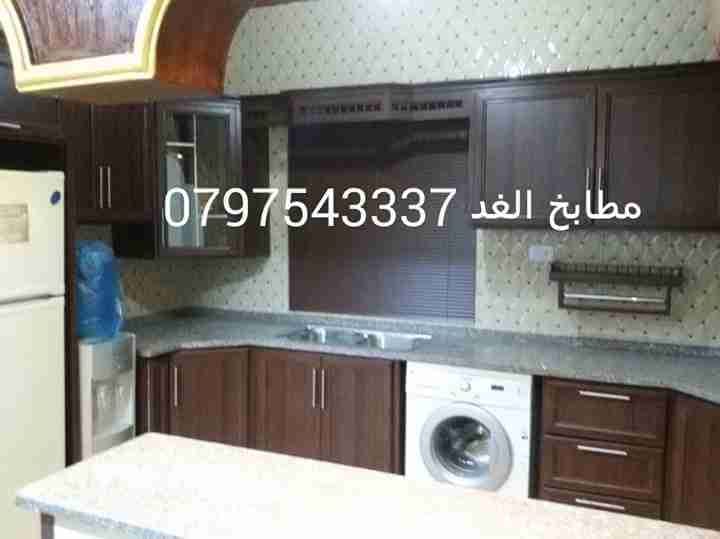 مطابخ 3 في 4 المنيوم
لا تنسَ أنك شاهدت هذا الإعلان في عنكبوت
مطابخ المنيوم تفصيل
أقوى العروض...