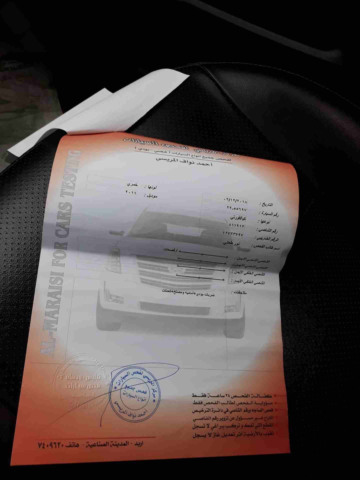 سيارة كيا فورتي بحال الوكاله للجادين فقط
لا تنسَ أنك شاهدت هذا الإعلان في عنكبوت
السلام عليكم ورح...