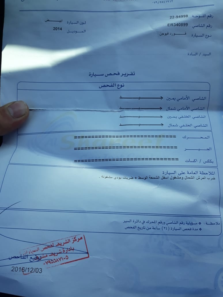 فورد فيوجن لؤلؤي 2014 كلين
لا تنسَ أنك شاهدت هذا الإعلان في عنكبوت
فورد فيوجن كلين تايتل فحص...