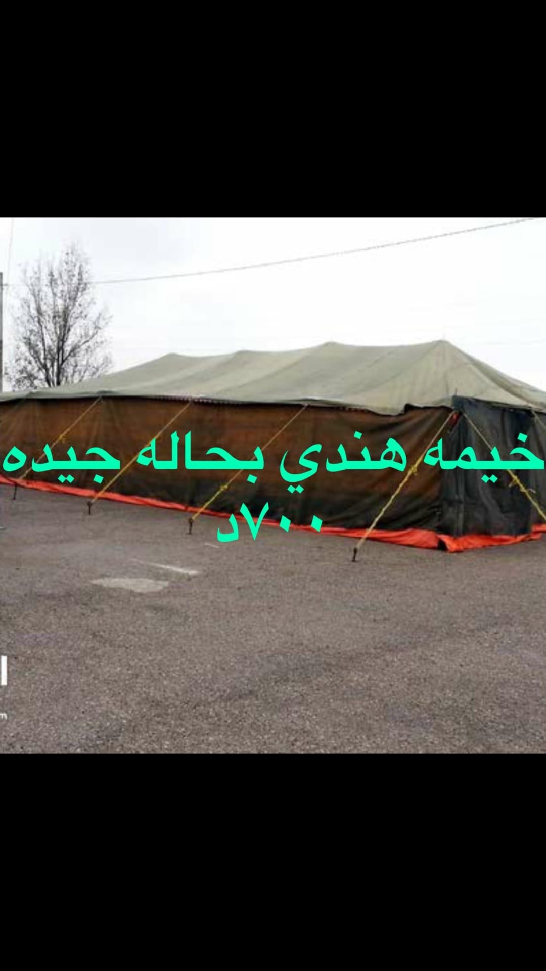 لوازم افراح للبيع
لا تنسَ أنك شاهدت هذا الإعلان في عنكبوت
مستلزمات محلات مناسبات للبيع بحاله...