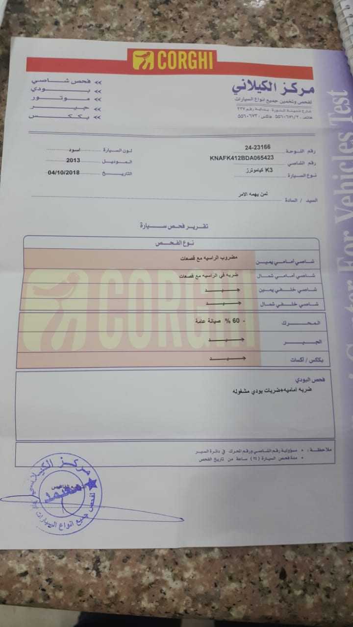 كيا سيراتو بحالة جيدة جدا للبيع أقساط
لا تنسَ أنك شاهدت هذا الإعلان في عنكبوت
كيا سيراتو بحال...