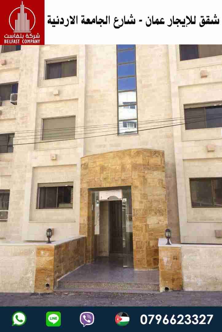 شقق سكنية و استديوهات للايجار شارع الجامعة الاردنية من المالك مباشرة
لا تنسَ أنك شاهدت هذا الإعلان في عنكبوت...
