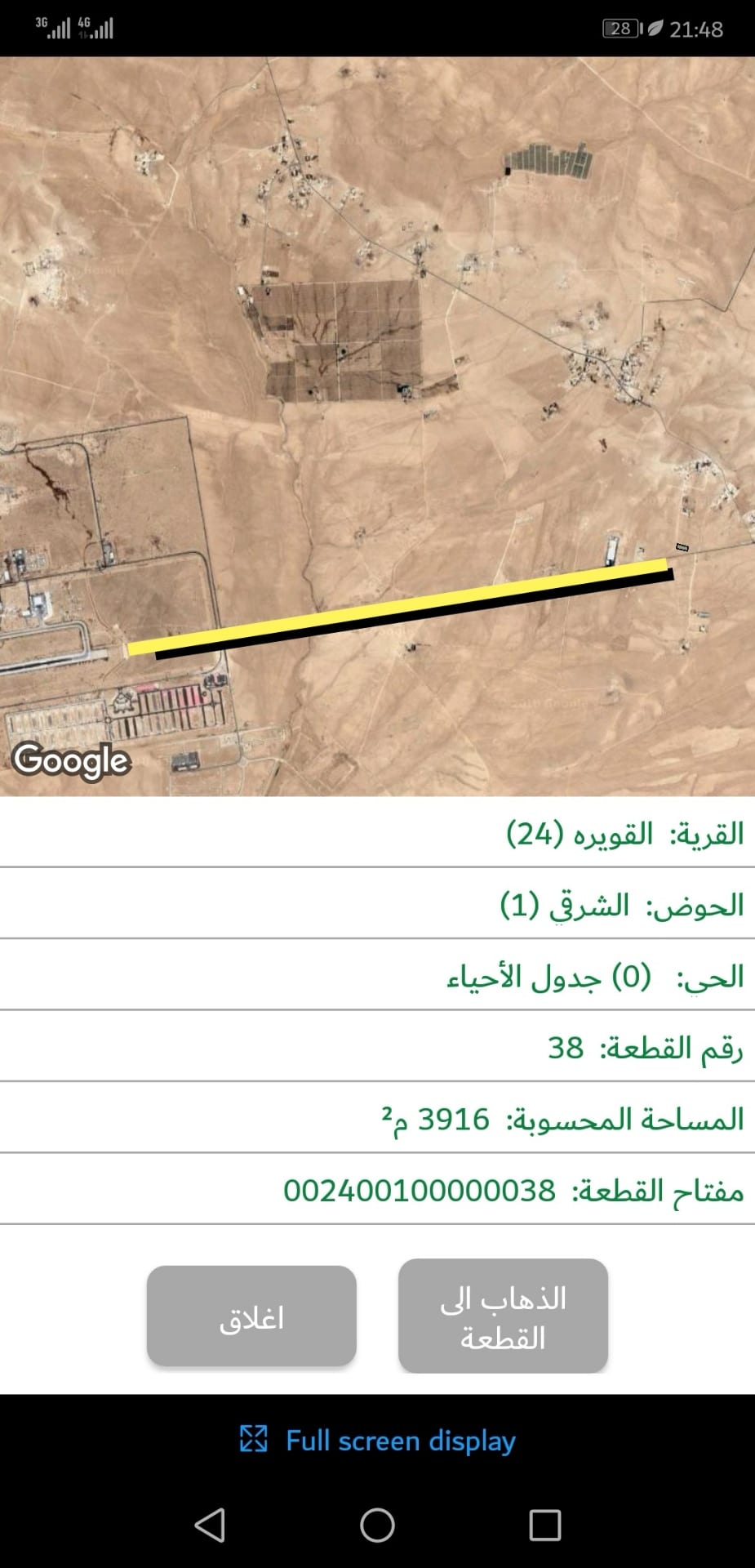 قرب المطار من المالك افضل سعر بالمنطقه 4 دونمات زراعي تحوّل صناعي القويره القسطل
لا تنسَ أنك شاهدت هذا الإعلان في عنكبوت...