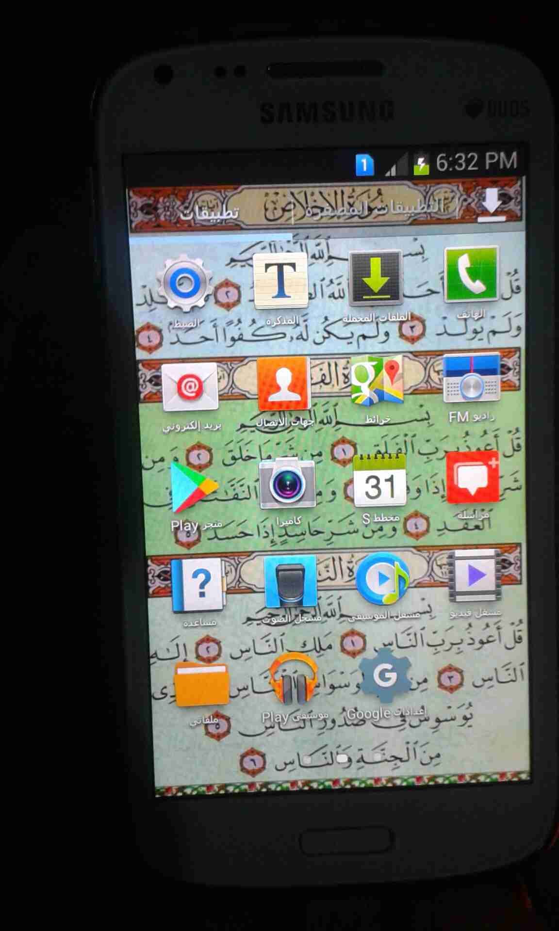 الزرقاء
لا تنسَ أنك شاهدت هذا الإعلان في عنكبوت
تلفون صلاة عنبي سامسنغ كور وان...