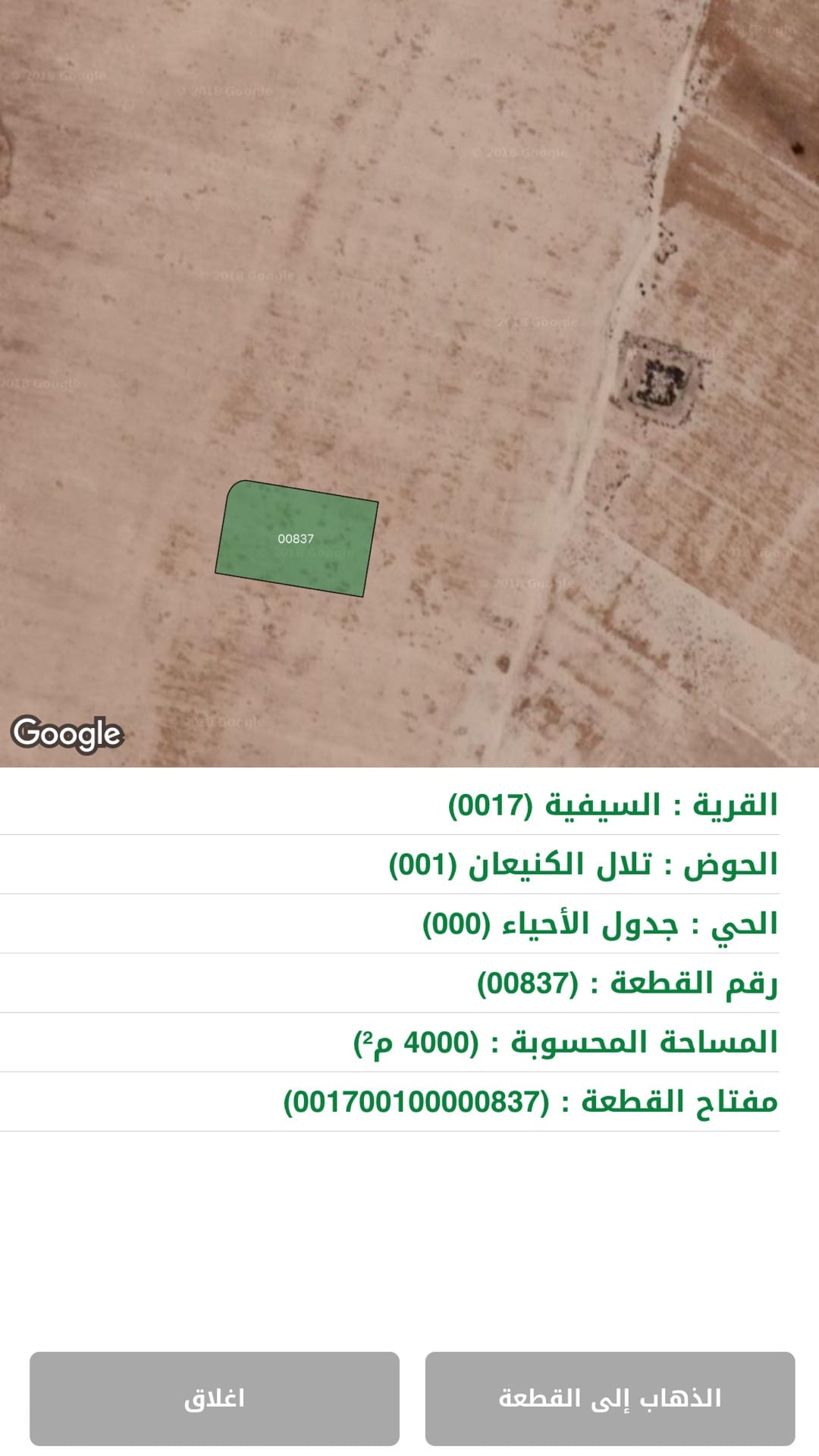 ارض 4 دونم في السيفيه على شارعين
لا تنسَ أنك شاهدت هذا الإعلان في عنكبوت
4 دونم في السيفيه خل...