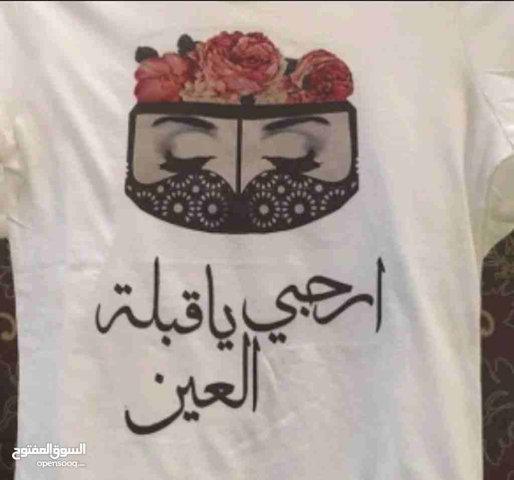 اطبع اي تصميم في بالك على ملابسك
لا تنسَ أنك شاهدت هذا الإعلان في عنكبوت
اطبع اي تصميم في بالك عل...