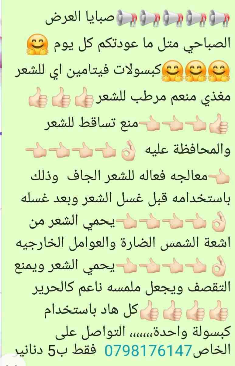 مستحضرات العنايه بالجسم والبشره والصحه
لا تنسَ أنك شاهدت هذا الإعلان في عنكبوت
إذا كنتي تعاني من...