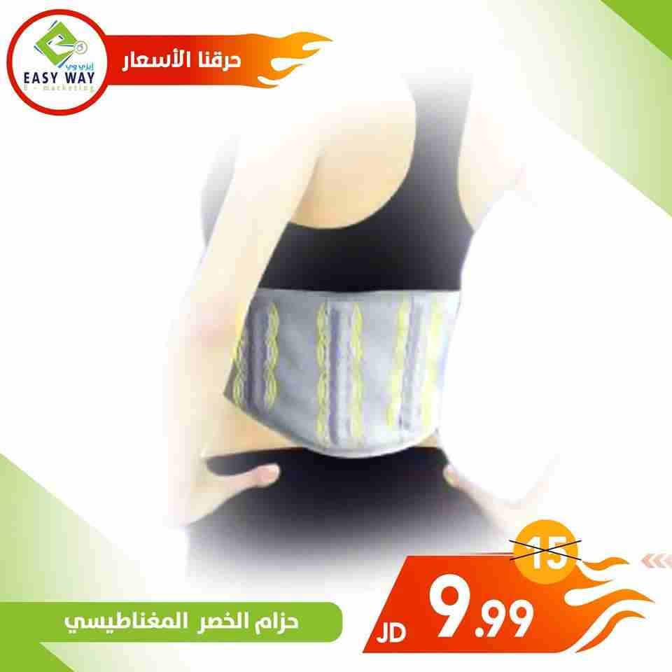 حزام الخصر المغناطيسي من ايزي وي
لا تنسَ أنك شاهدت هذا الإعلان في عنكبوت
حزام الخصر المغناطي...