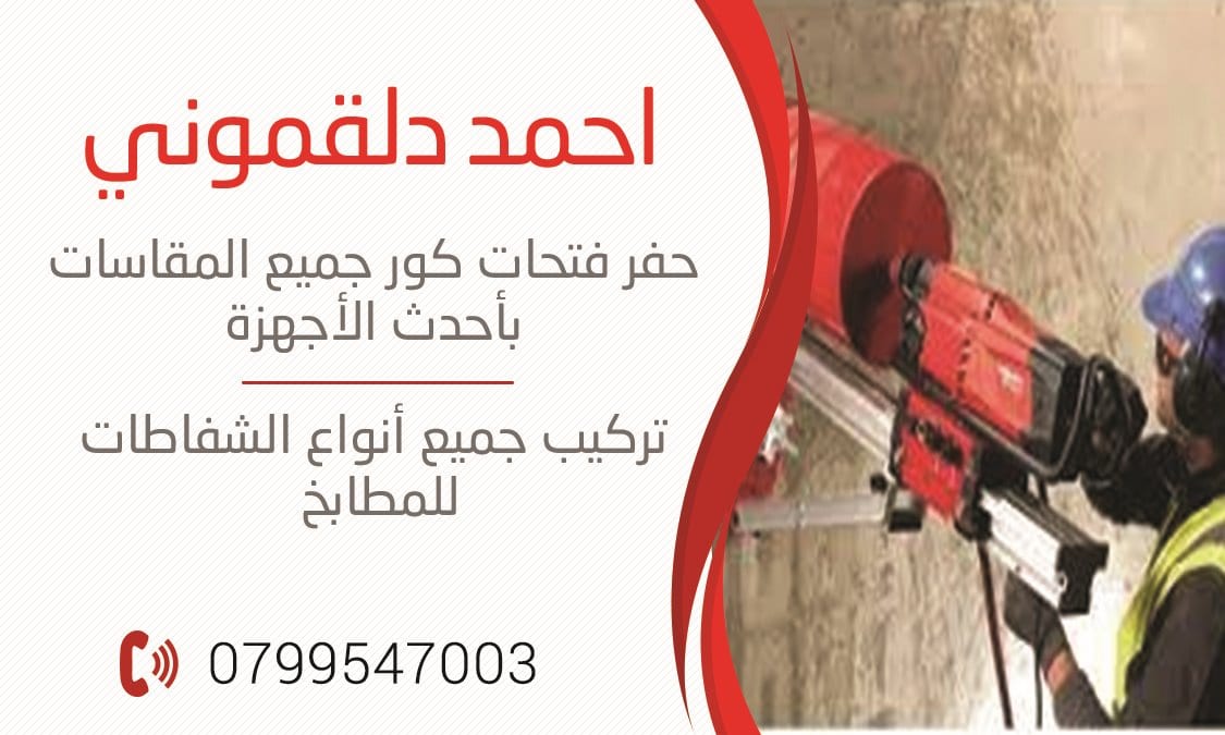 شفاطات مطابخ صيني تركي
لا تنسَ أنك شاهدت هذا الإعلان في عنكبوت
شفاط كبسات سرعتين
ضواو ليد
قوه...