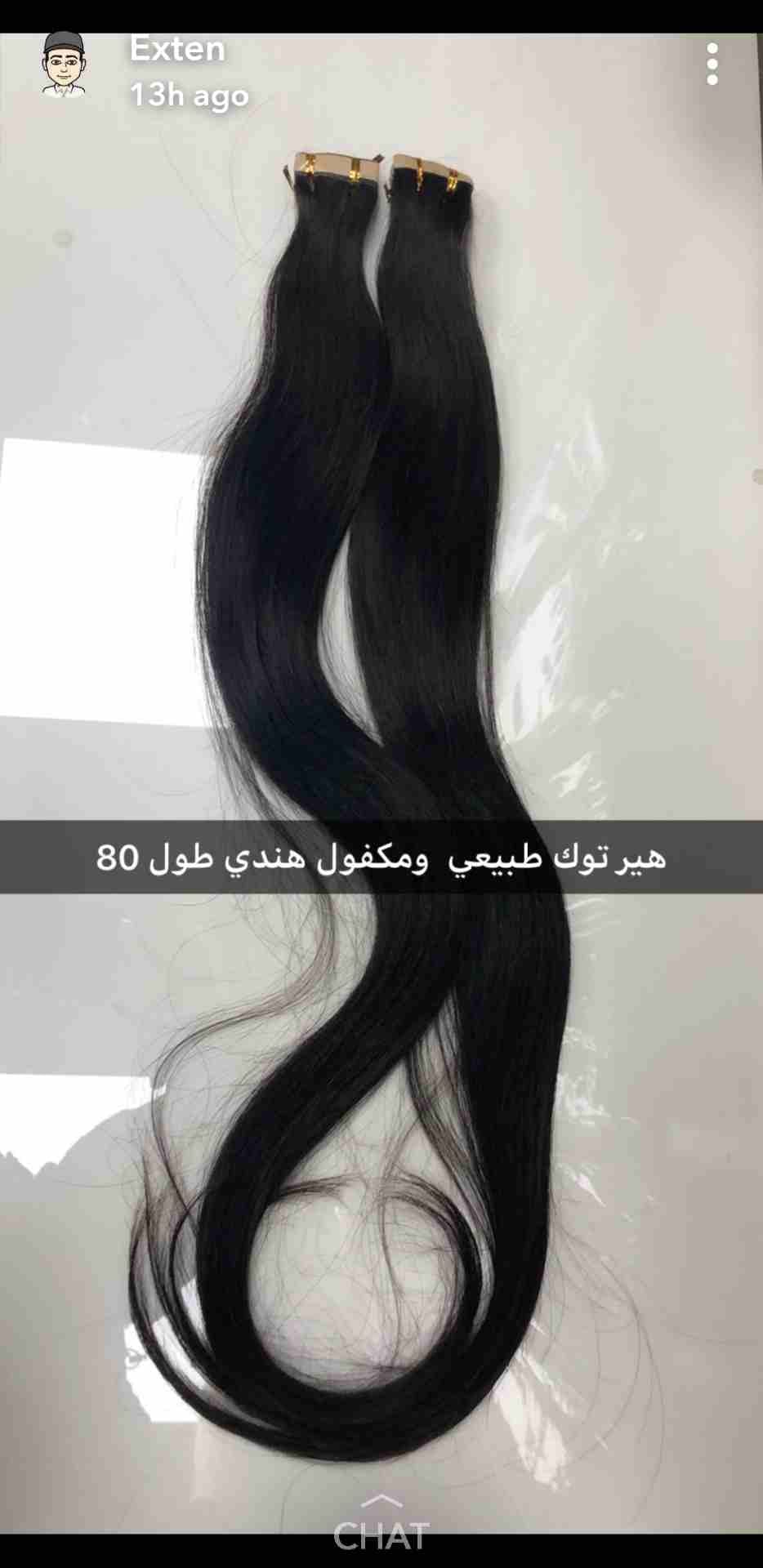 شعر هندي طبيعي مكفول
لا تنسَ أنك شاهدت هذا الإعلان في عنكبوت
شعر طبيعي هندي ...كلبس... هيرتوك دائ...
