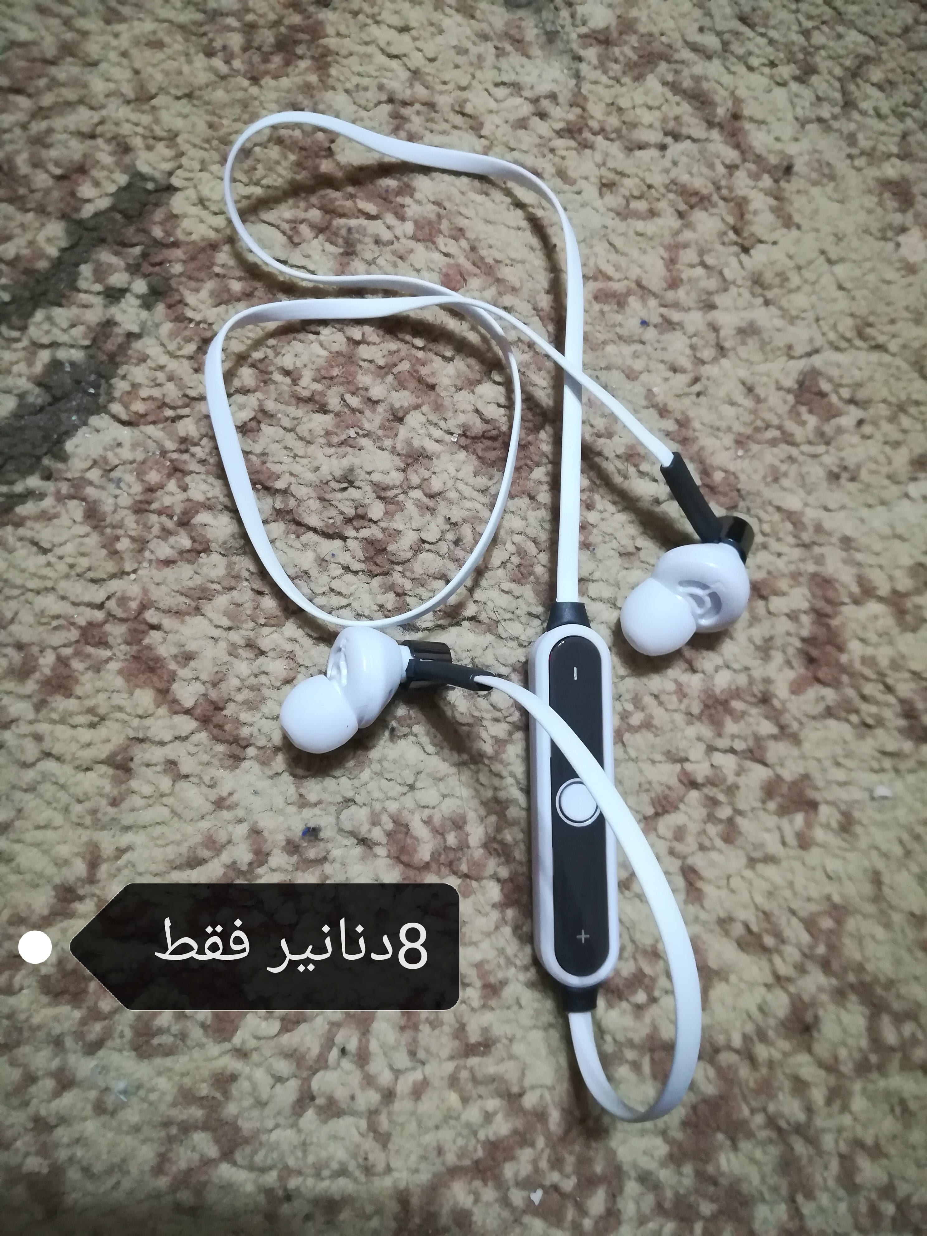 سماعات نخب بسعر مغري
لا تنسَ أنك شاهدت هذا الإعلان في عنكبوت
سماعات بلوتوث نخب فيهم خاصيه
ال...