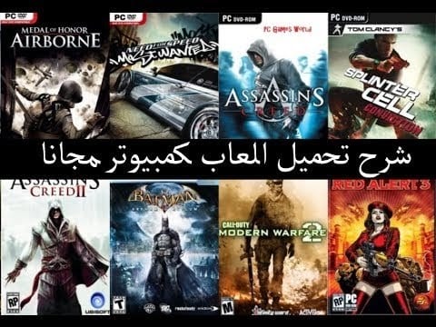 العملاق للالعاب تعديل تنزيل العاب بلايستيشن وتنزيل حساب على لعبة الفورت نايت ب 15 دينار
لا تنسَ أنك شاهدت هذا الإعلان في عنكبوت...