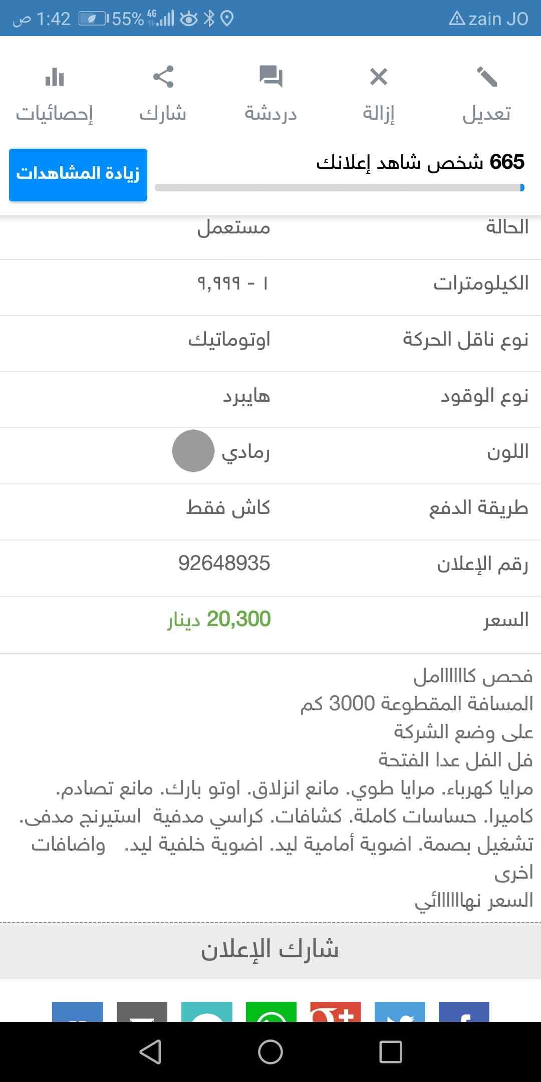 جيب كيا نيرو 2018 شبه زيرو فحص كامل
لا تنسَ أنك شاهدت هذا الإعلان في عنكبوت
بسم الله الرحمن ا...