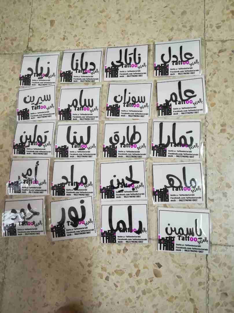 ستكرز أسماء للبيع بأسعار مميزة
لا تنسَ أنك شاهدت هذا الإعلان في عنكبوت
ستكرز للبيع
سعر الحبة 75...