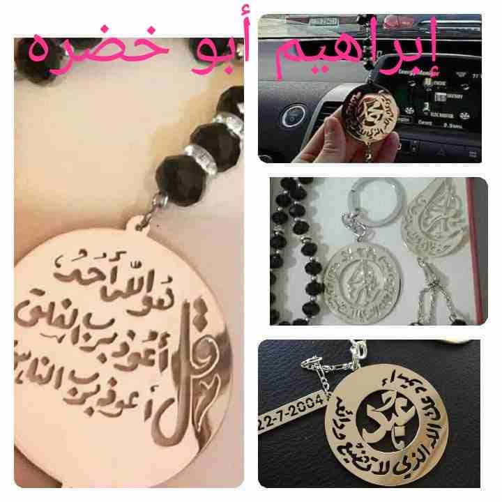 اكسسورات مطلي ذهب ومطلي فضه
لا تنسَ أنك شاهدت هذا الإعلان في عنكبوت
هدايا رجالي ستاتي عررررض لفتر...