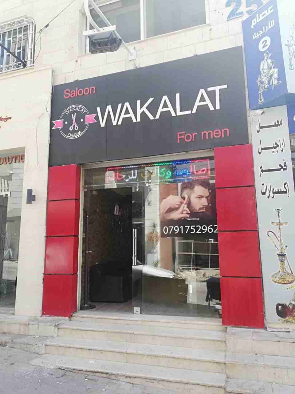 صالون رجالي للبيع في موقع مميز صويفيه شارع الوكالات بسعر مغري
لا تنسَ أنك شاهدت هذا الإعلان في عنكبوت...