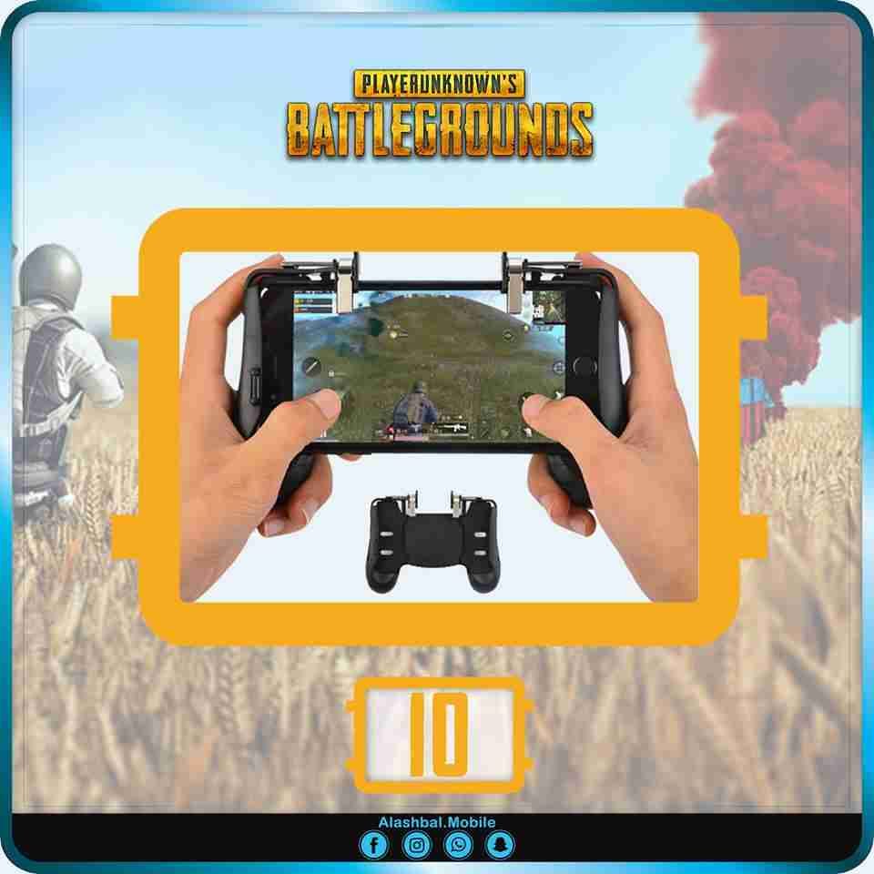 أدوات التحكم المميزة و المتنوعه من كبسات الببجي بافضل الاسعار
لا تنسَ أنك شاهدت هذا الإعلان في عنكبوت...
