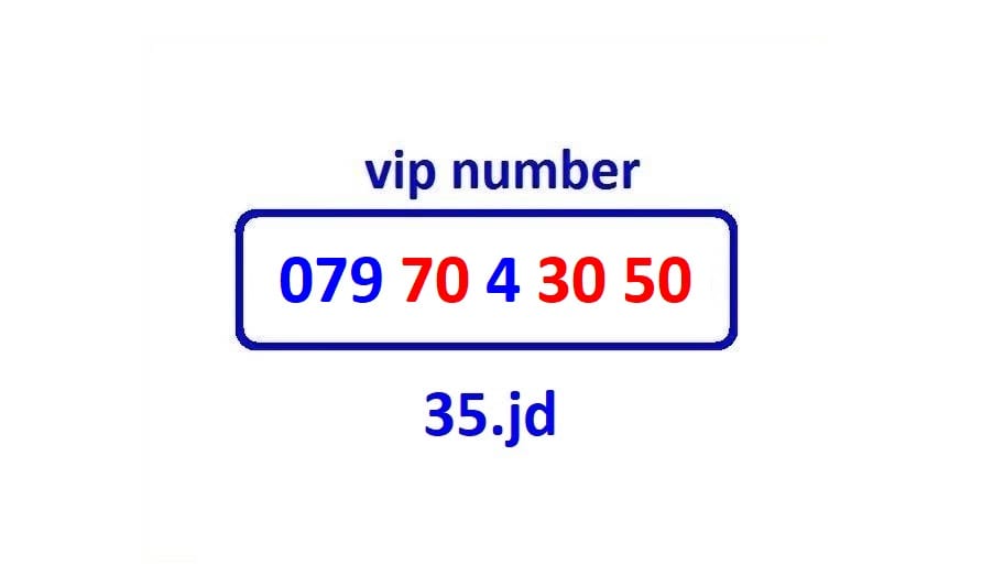 اي رقم زين ب 35 دينار شامل التوصيل
لا تنسَ أنك شاهدت هذا الإعلان في عنكبوت
أرقام زين مميزة لل...