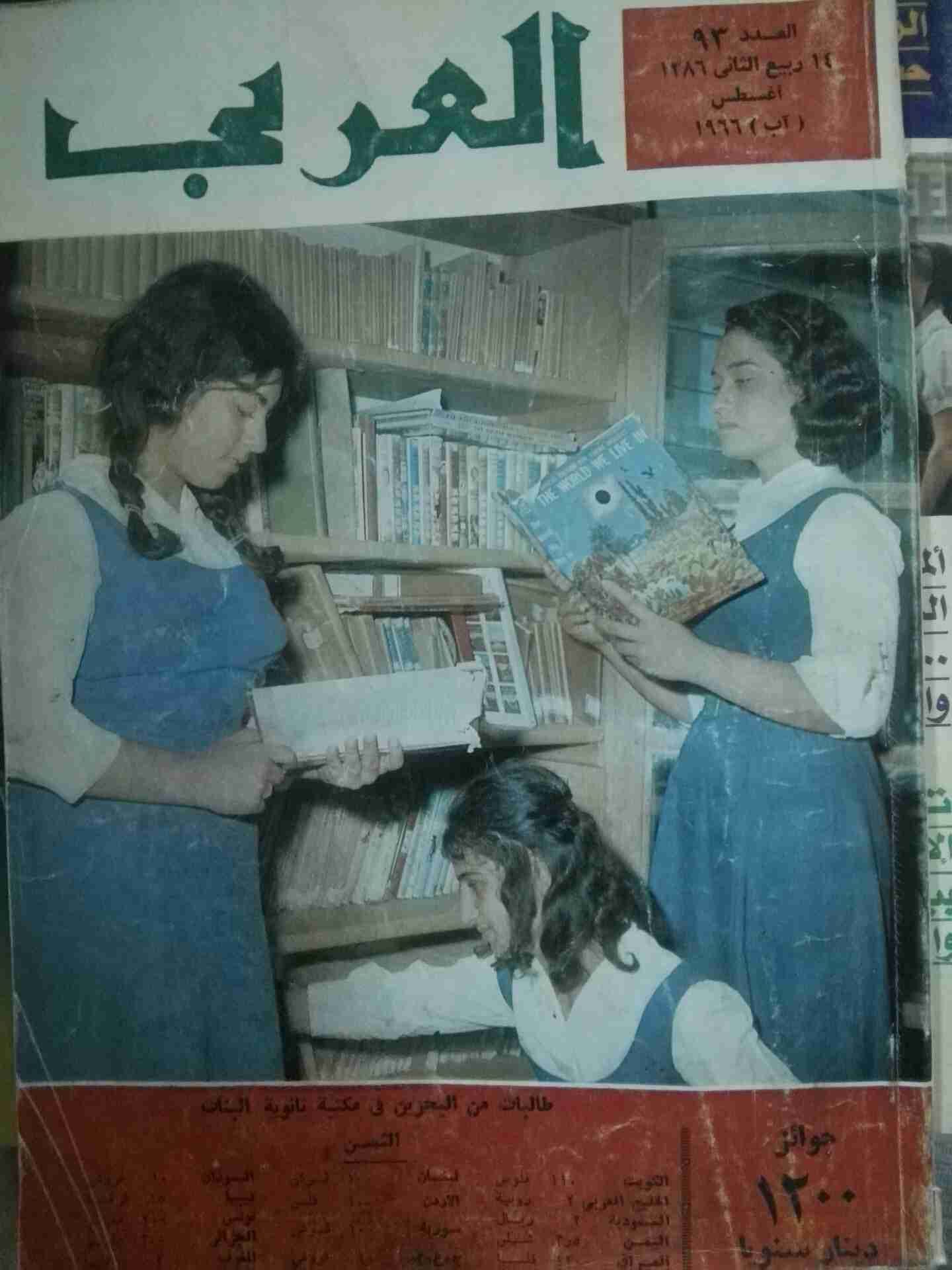 لهواة المجلات القديمة
لا تنسَ أنك شاهدت هذا الإعلان في عنكبوت
مجلات العربي باعداد مختلفه منذ...
