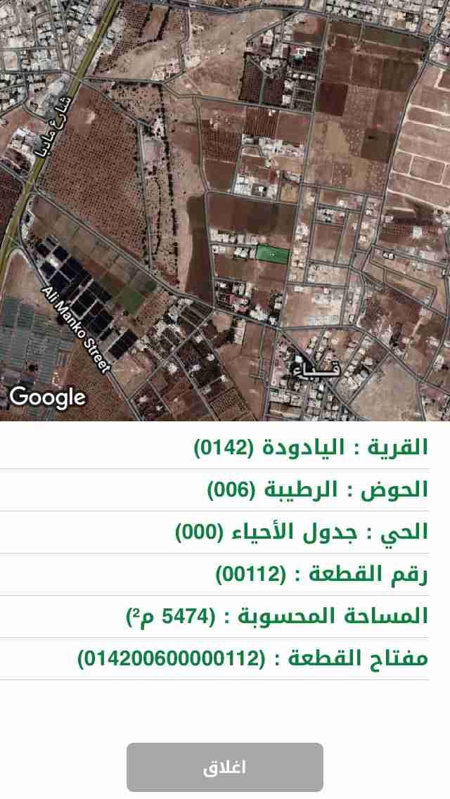 قطعه ارض باليادوده بسعر مغري منطقه فلل قصور
لا تنسَ أنك شاهدت هذا الإعلان في عنكبوت
قطعه ارض...