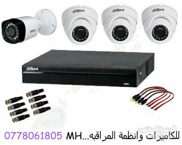 نظام 4 كاميرات DAHUA 1M
4 كاميرات DAHUA 1M داخلي
محول كهربائي 5A لصورة افضل
سعة تخزين عاليه وبجودات HD عالية الوضوح
اسلاك عاليه الجوده ( كهرباء + صوره ) لأشاره افضل
كامل ومع التركيب فقط...