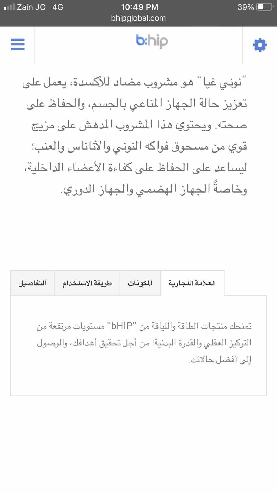 فاكهة نوني
لا تنسَ أنك شاهدت هذا الإعلان في عنكبوت
نوني جيا (Noni Gia) فاكهة طبيعية 100% فاكه...