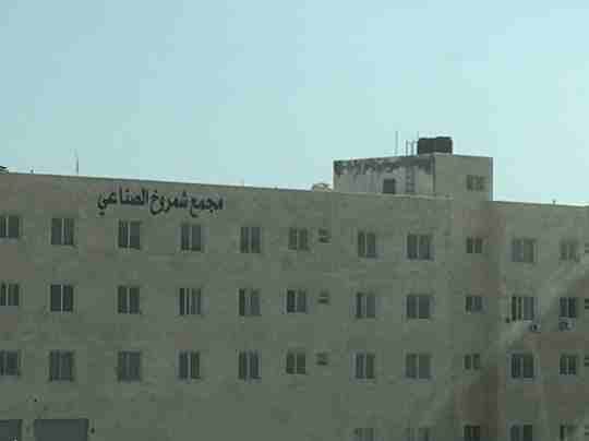مكاتب و محلات للايجار - البيادر الصناعة ( تجاري - صناعي - صناعات خفيفة )
لا تنسَ أنك شاهدت هذا الإعلان في عنكبوت...