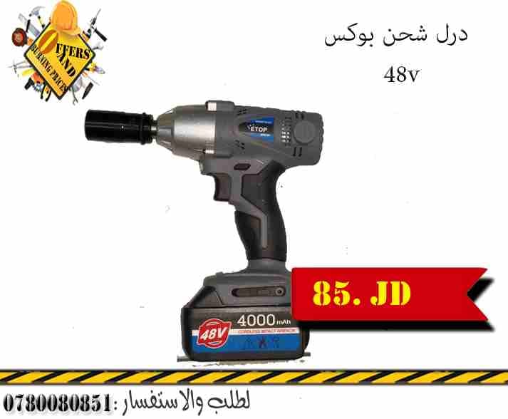 عرض على ماكنه لحام ايدون الاصغر بلعالم
لا تنسَ أنك شاهدت هذا الإعلان في عنكبوت
حرق اسعر جميع العد...