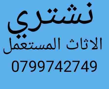 شراء غرف نوم الاجهزه الكهربائيه في المكاتب بافضل الاسعار
لا تنسَ أنك شاهدت هذا الإعلان في عنكبوت...