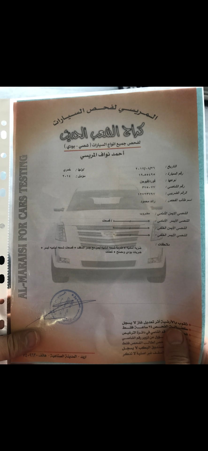 فيوجن تيتانيوم (فئه بلاتينوم) 2014
لا تنسَ أنك شاهدت هذا الإعلان في عنكبوت
ممكن البدل على سيا...