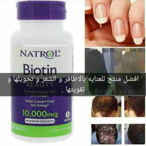 #متوفر
فيتامين بيوتين للشعر
انتاج شركةNatrolالأمريكية 🇺🇸
أساس وجمال المرأة في شعرها لذلك كل امرأة محتاجة مكملات للشعر.. وفرنا لكم من جديد حبوب بيوتين لتطويل وتقوية الشعر وشعر اكثر صحة وحيوية.
فيتامين...