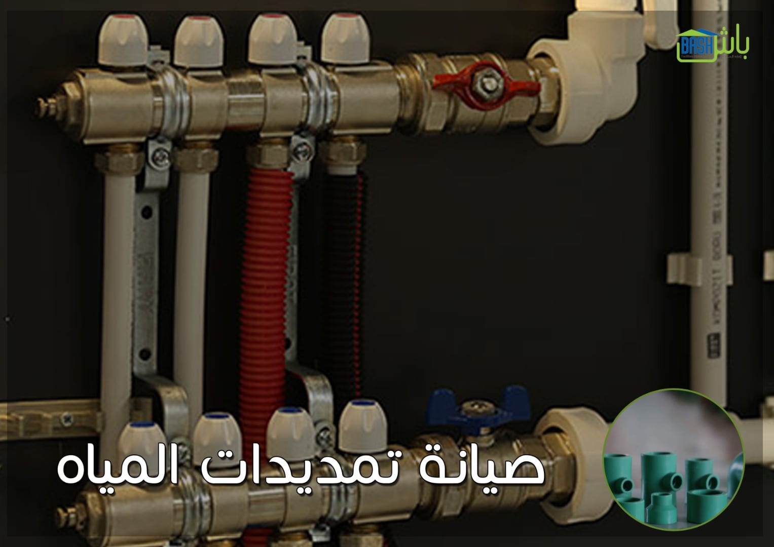 خدمات صيانة وتنظيف - شركة باش لإدارة المرافق
لا تنسَ أنك شاهدت هذا الإعلان في عنكبوت
تقديم مج...
