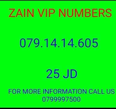 خط زين يبدأ ب 079.14.14
لا تنسَ أنك شاهدت هذا الإعلان في عنكبوت
* عرض خاص ولفترة محدودة ....