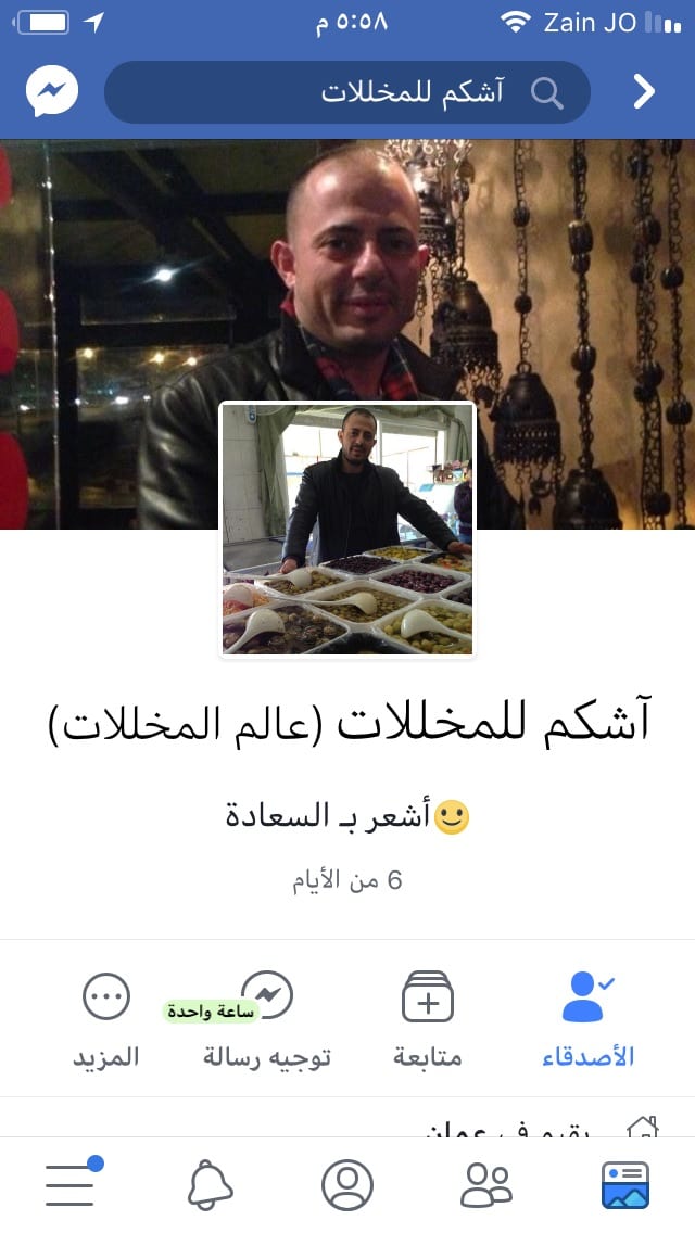 زيتون ومخللات آشكم العالميه جوده وأسعار حلوه لجمله الطعم اللذيذ آشكم..
لا تنسَ أنك شاهدت هذا الإعلان في عنكبوت...