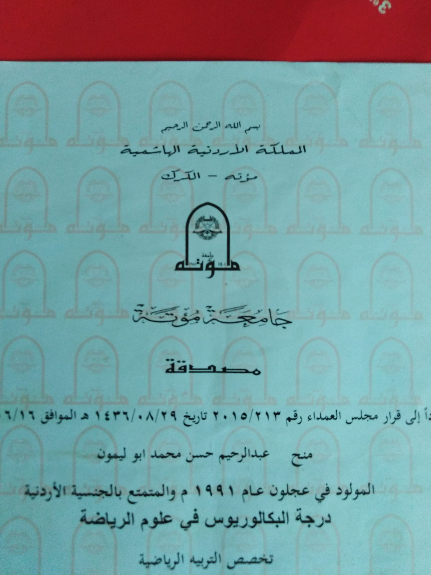 جلسات لياقة بدنية وجلسات تمرينات بدنيه وجلسات تدليك
لا تنسَ أنك شاهدت هذا الإعلان في عنكبوت
ج...