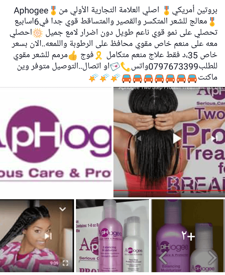 بروتين برازيلي قوي مفرد«عدت انواع واحجام»
لا تنسَ أنك شاهدت هذا الإعلان في عنكبوت
برو...