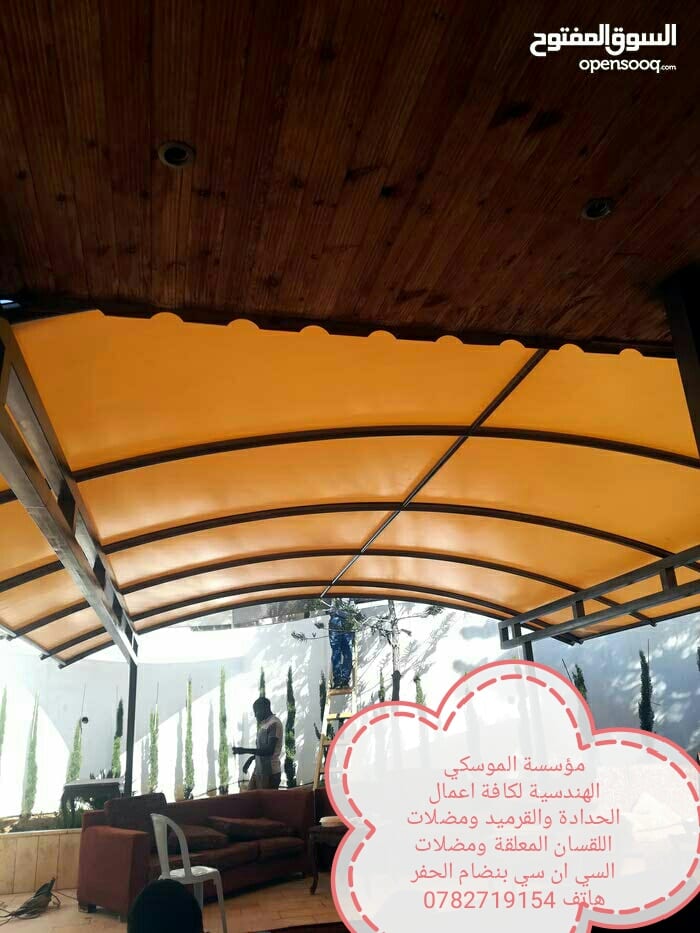 محددة الموسكي الهندسية لكافة اعمال الحدادة والقرميد ومضلات اللقسان (0782719154)
لا تنسَ أنك شاهدت هذا الإعلان في عنكبوت...