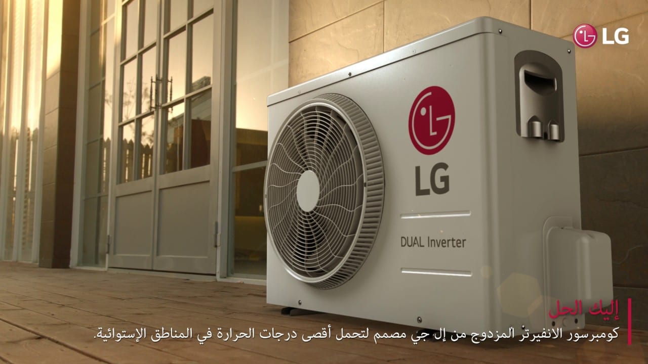 مكيفات LG موفر طاقة باسعار مميزة
لا تنسَ أنك شاهدت هذا الإعلان في عنكبوت
يوجد لدينا جميع انوا...