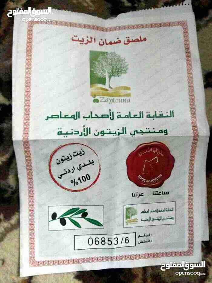 أخذ اي تنكة زيت زيتون رومي اصلي بى70
لا تنسَ أنك شاهدت هذا الإعلان في عنكبوت
افحص زيتك وتشتري ي...