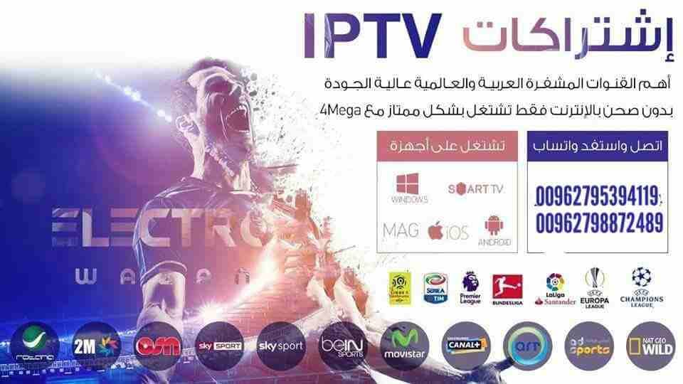 قنوات بدون صحن بس ب 15 دينار
لا تنسَ أنك شاهدت هذا الإعلان في عنكبوت
تجديد قنوات الاجهزه ماجيك
غ...