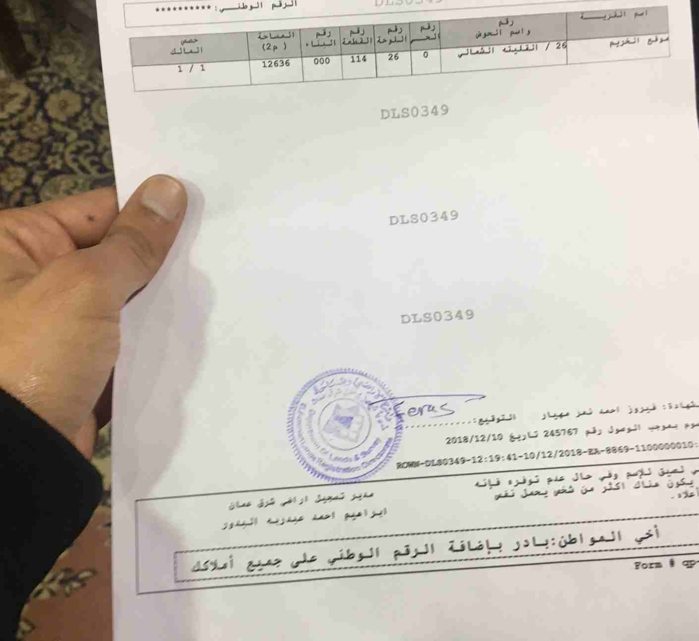 ارض في منطقة الخريم للبيع
لا تنسَ أنك شاهدت هذا الإعلان في عنكبوت
ارض للبيع مساحة 12 دونم و 636 م...