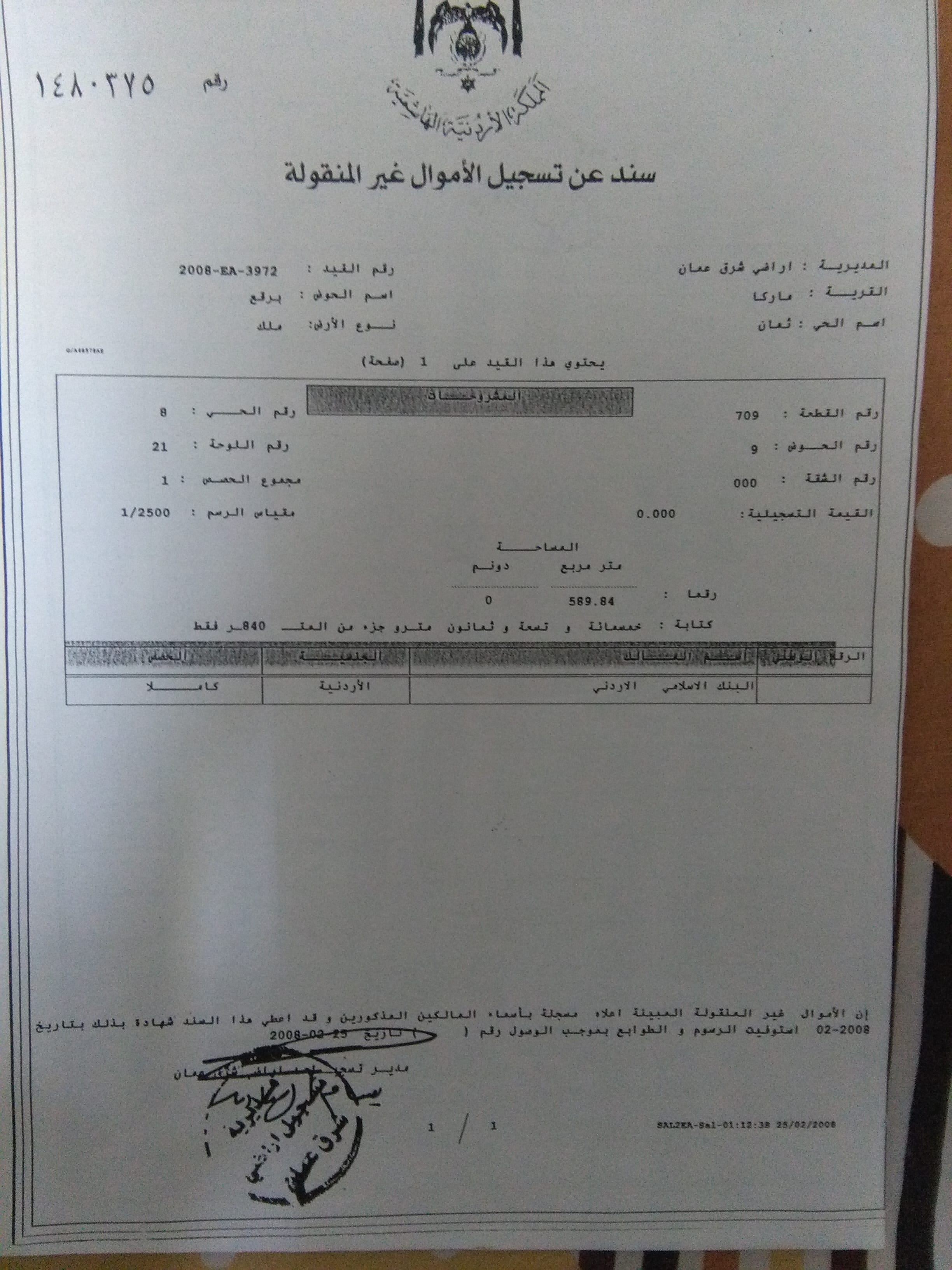 منزل مستقل للبيع ماركا الجنوبيه حي العبوس
لا تنسَ أنك شاهدت هذا الإعلان في عنكبوت
طابو مستقل،...