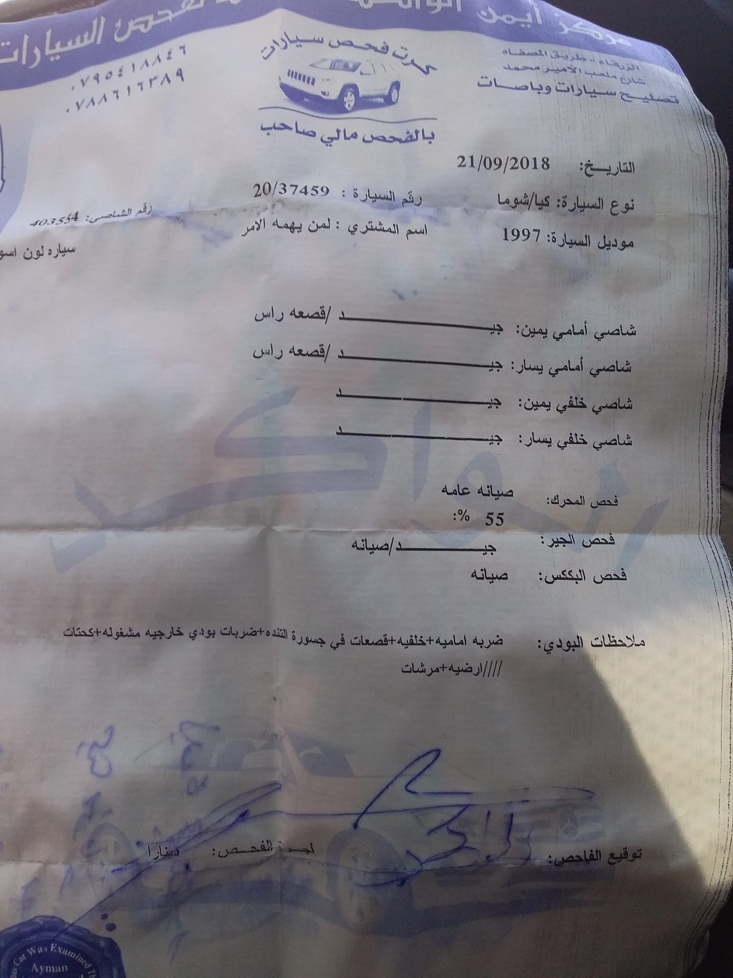 الزرقاء جبل الاميره رحمه
لا تنسَ أنك شاهدت هذا الإعلان في عنكبوت
الزرقاء جبل الاميره رحمه...