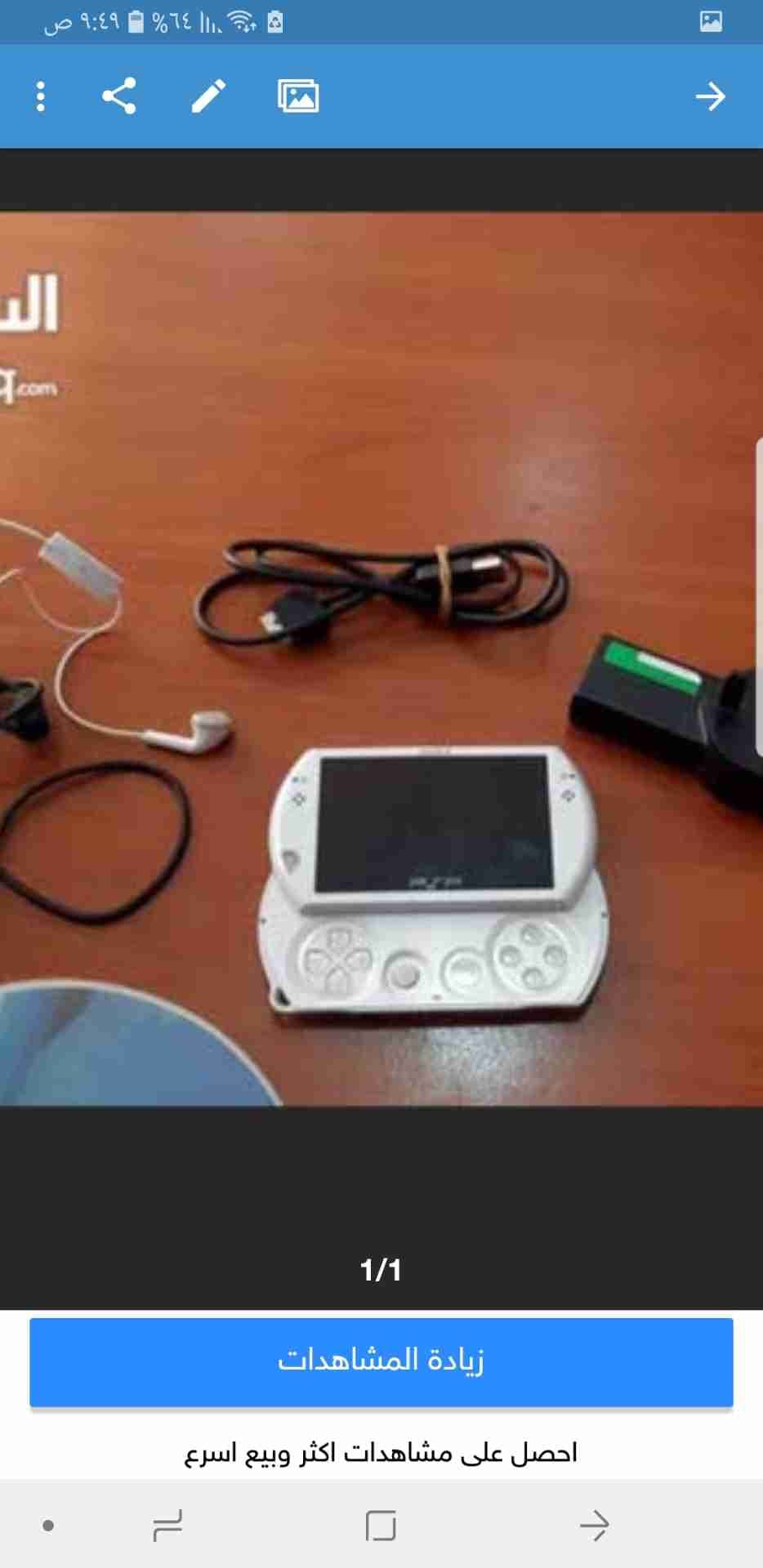 psP GOبسعر مغري
لا تنسَ أنك شاهدت هذا الإعلان في عنكبوت
بلوتوث
انترنت وايرلس
ميموري ستيك
م...