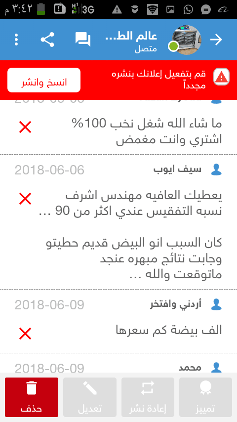 عرررررروض على الفقاسات ناااااااررر جودة وتميز
لا تنسَ أنك شاهدت هذا الإعلان في عنكبوت
مشغل المهند...